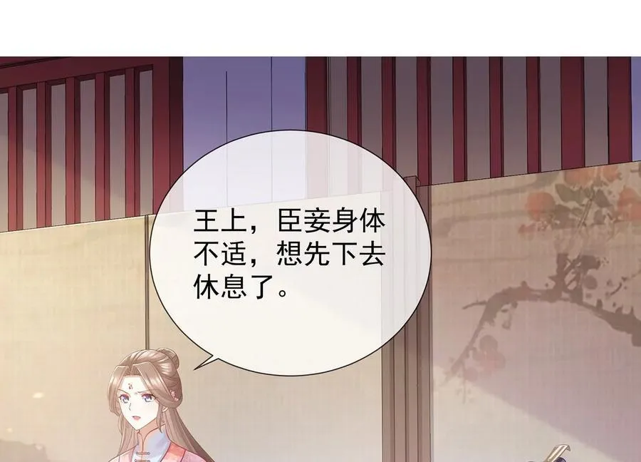 第75话 拉拢岳父19