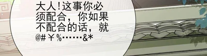 第43话 苦肉计58