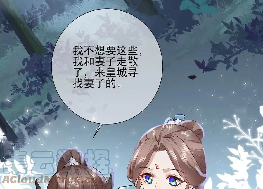 第126话 我叫慕水6