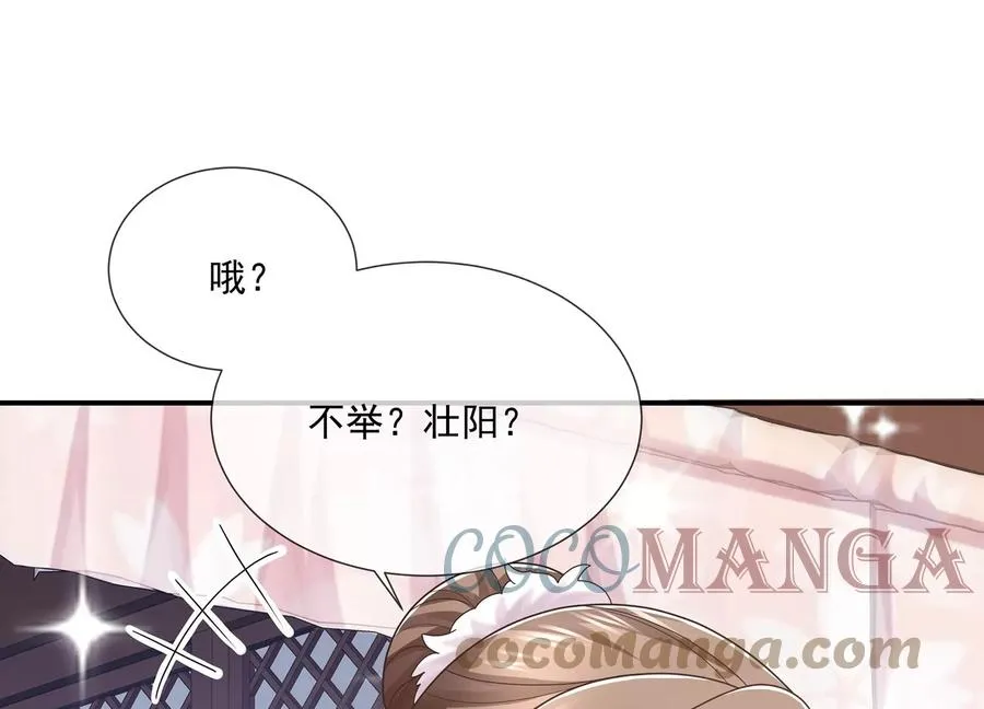 第116话 白滚滚24