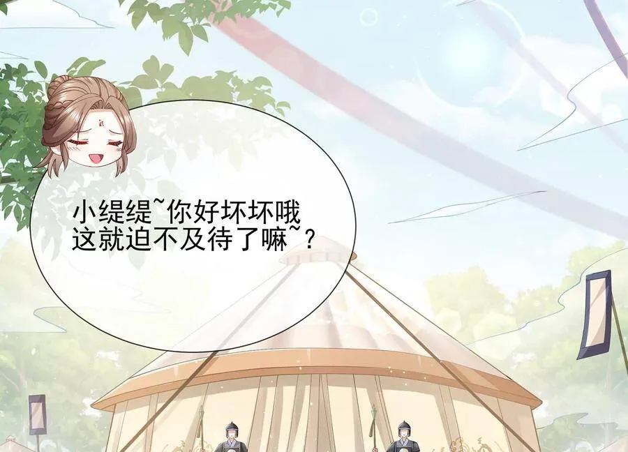 第66话 还是为你沦陷了4