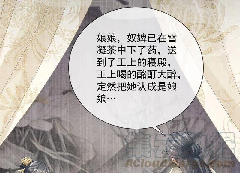 第53话 给母妃报仇！9