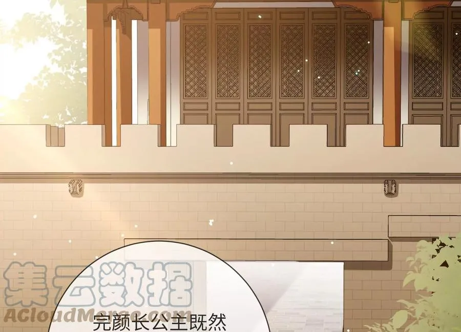 第107话 来和我抢男人？！8