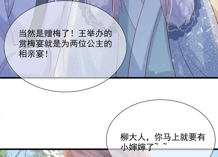 第119话 按计划行事37