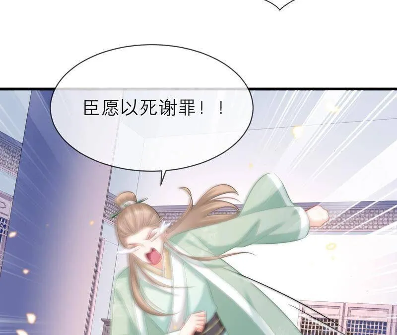 第16话 王上有隐疾？！43