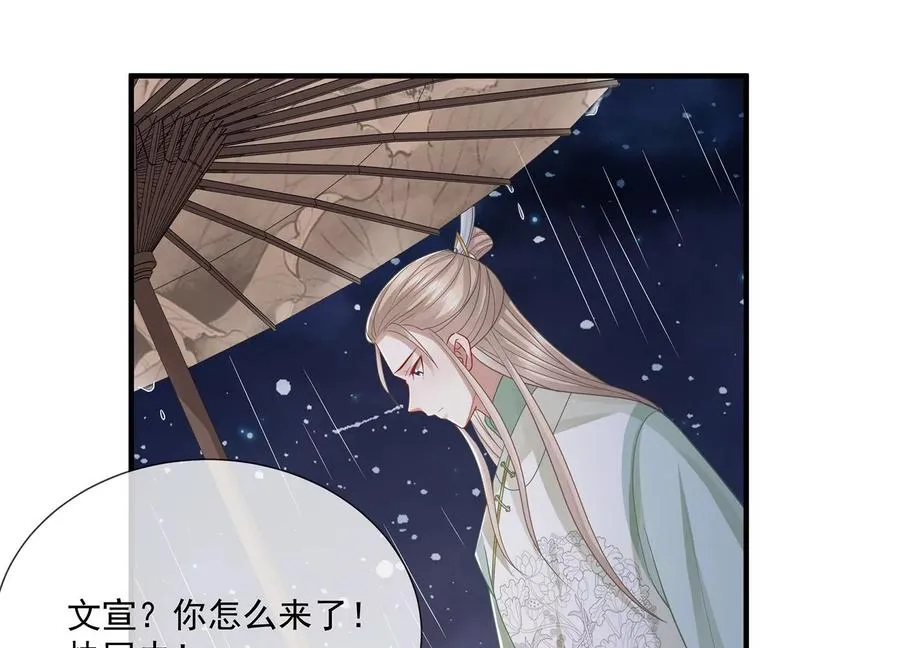 第97话 系统维修中38