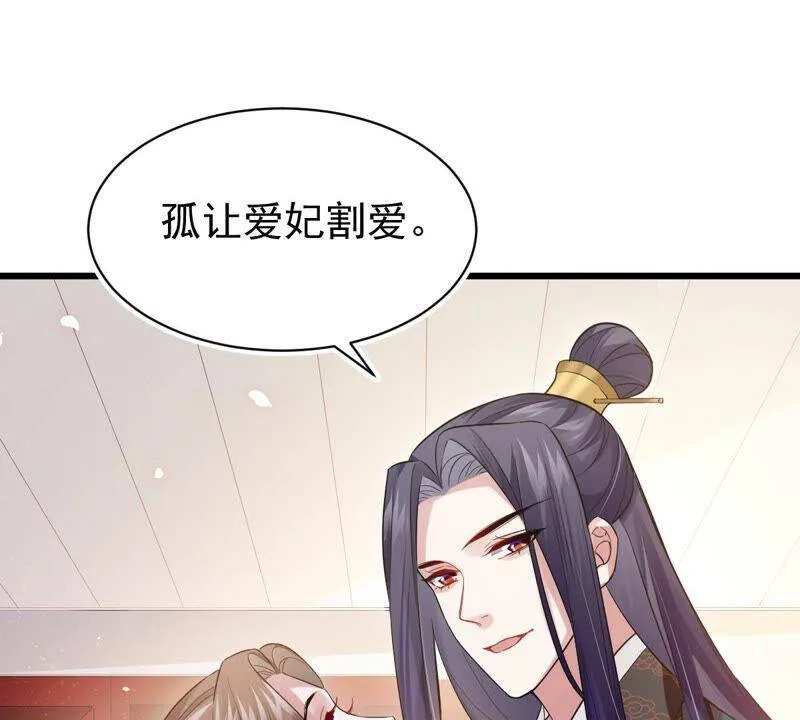 第4话 王上竟然吃醋了7