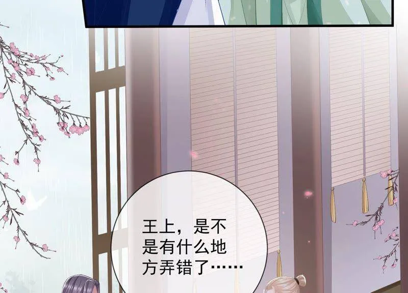 第49话 霸道帝王强制爱？23