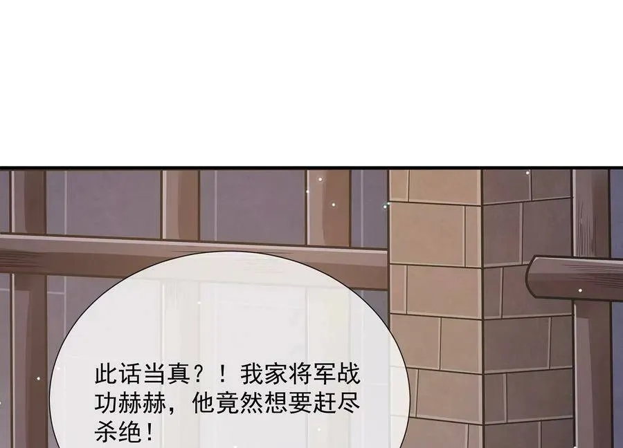 第80话 万死不辞47