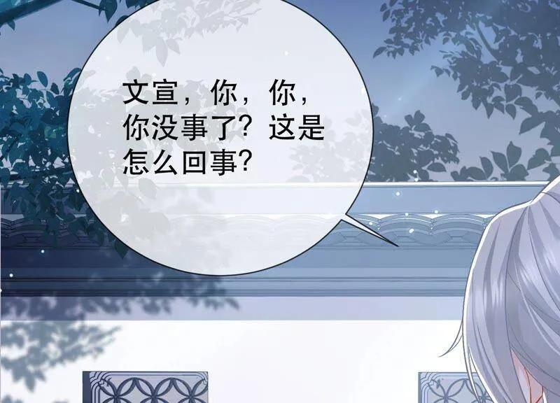 第44话 刺杀41