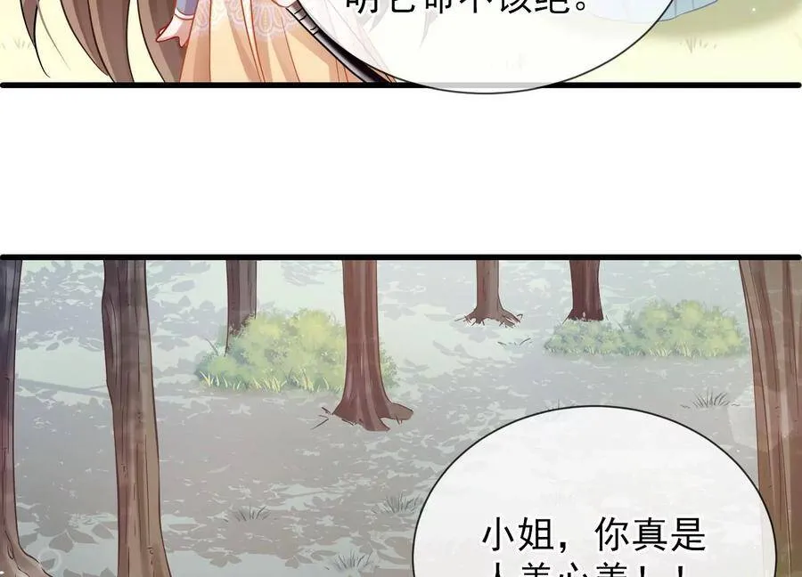第63话 包藏杀心22