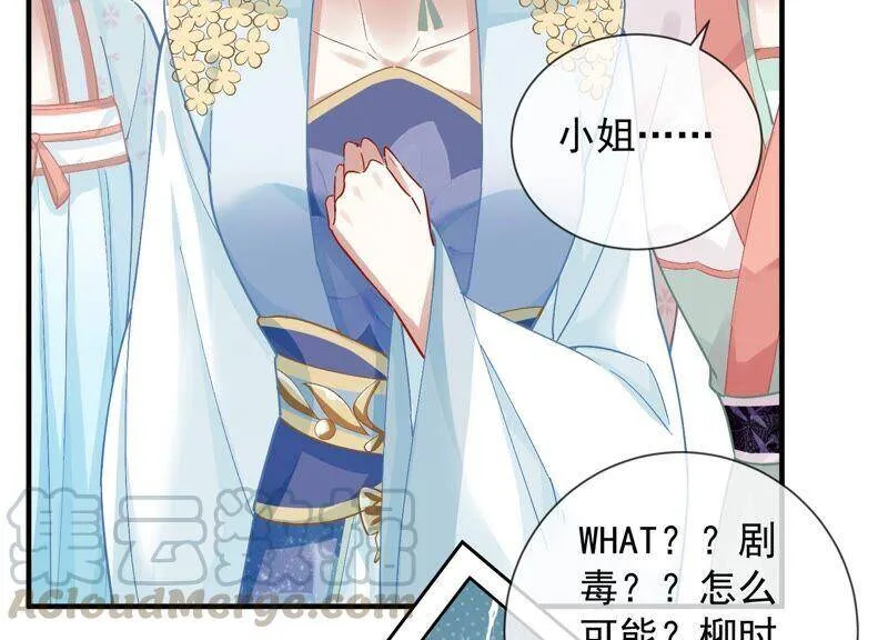 第33话 中毒？！33