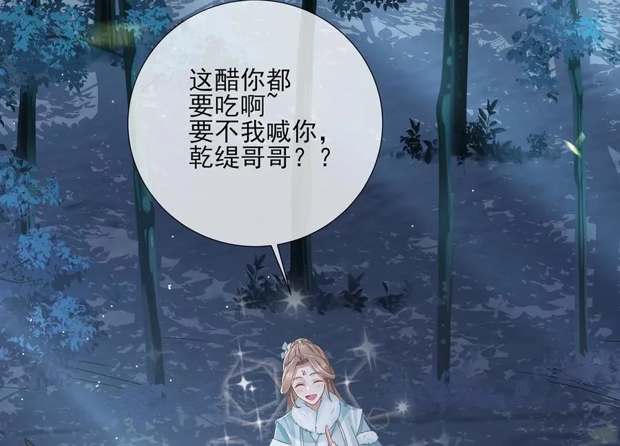 第126话 我叫慕水43