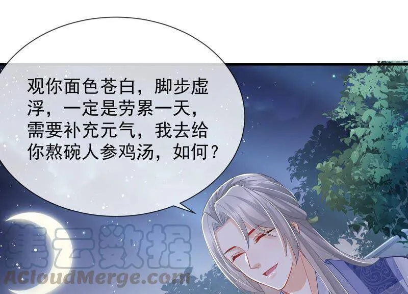 第41话 乔装暗访24
