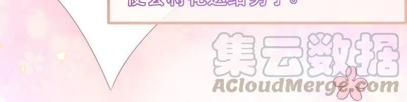 第51话 这个男人有主了！9