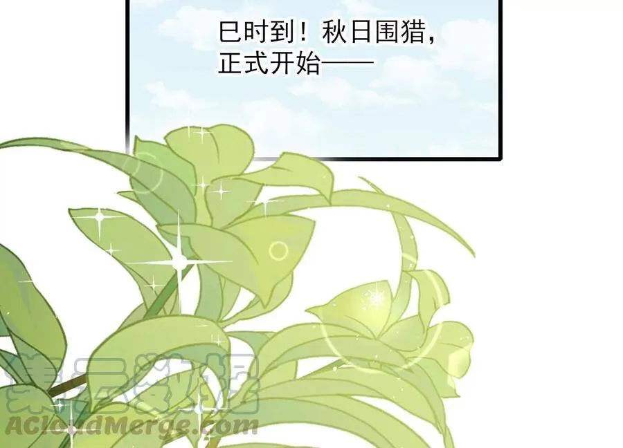 第62话 猎场刺杀18