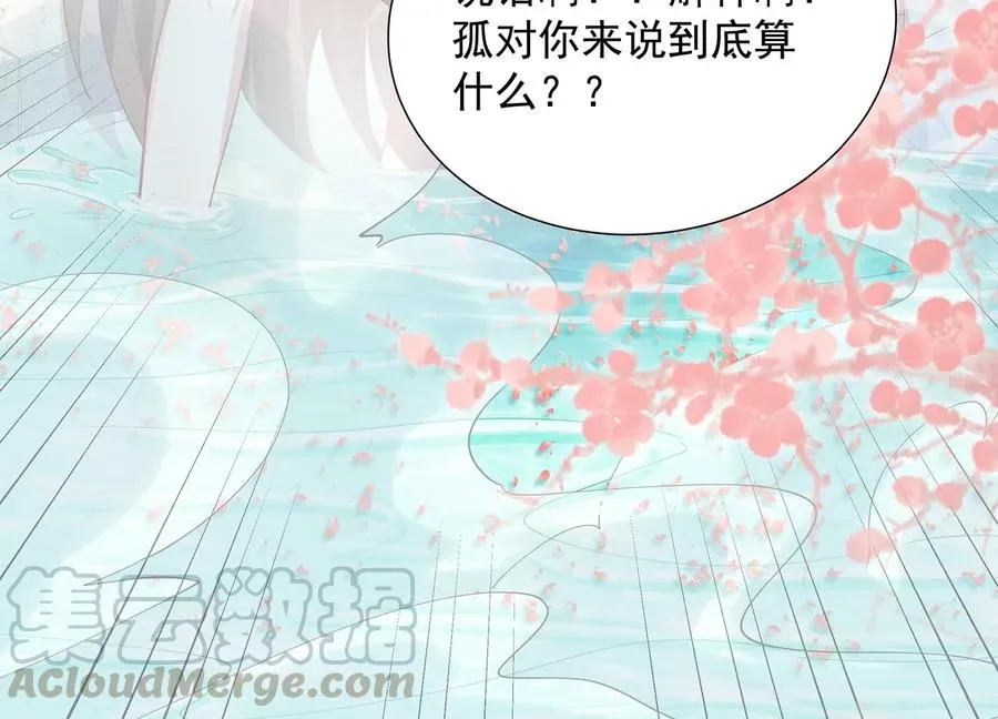 第76话 共浴温泉84