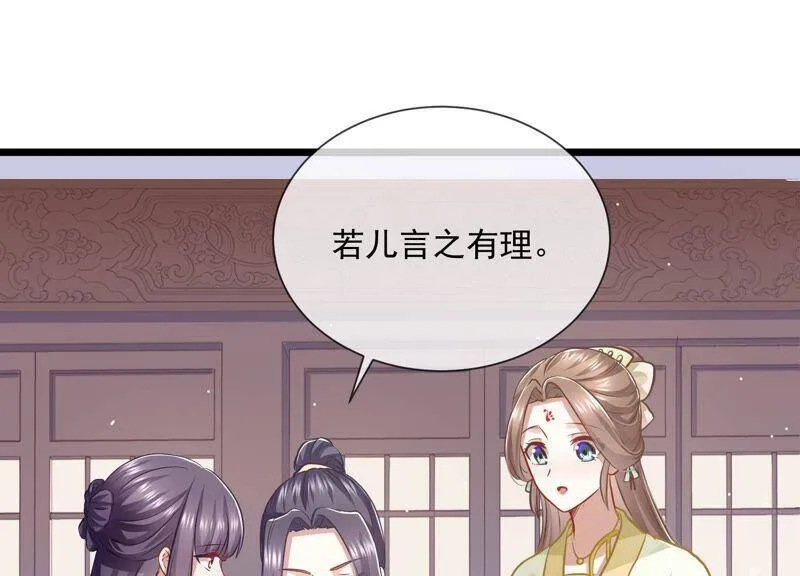第55话 对我你可曾有真心？49
