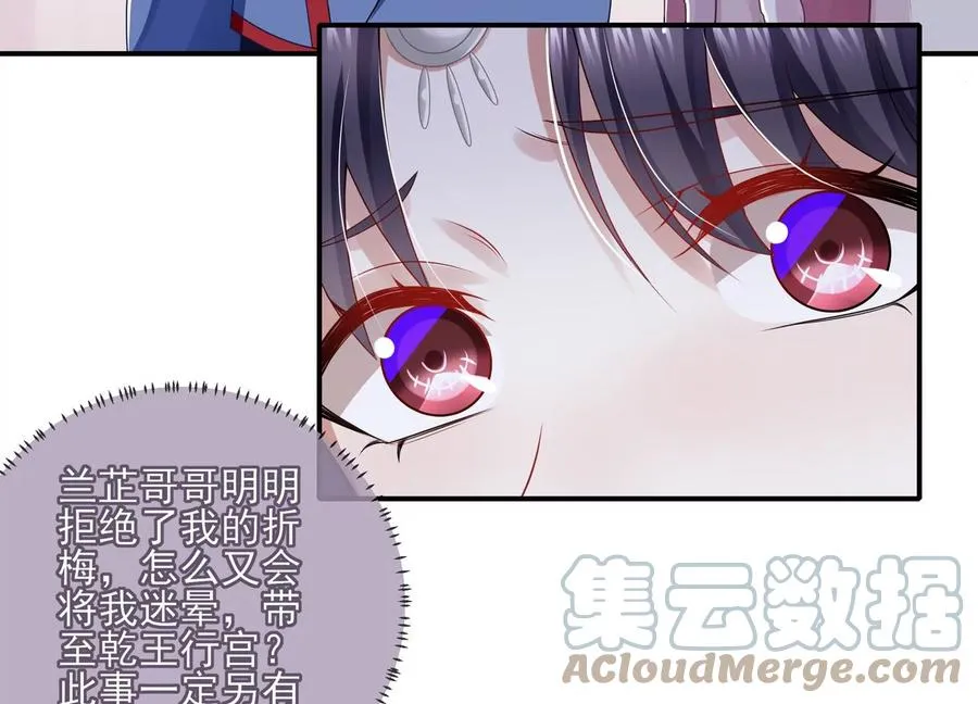 第121话 拒婚48