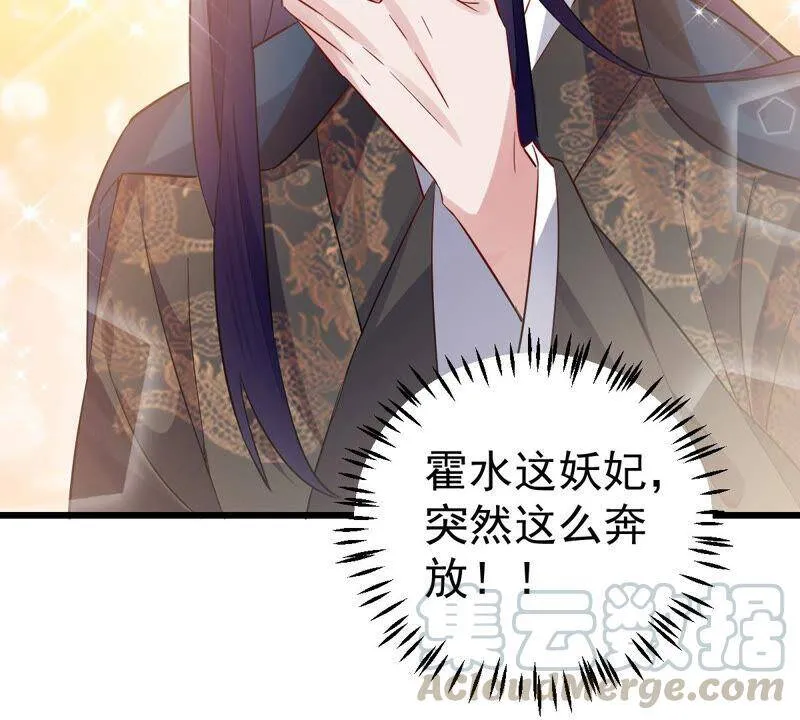 第4话 王上竟然吃醋了36