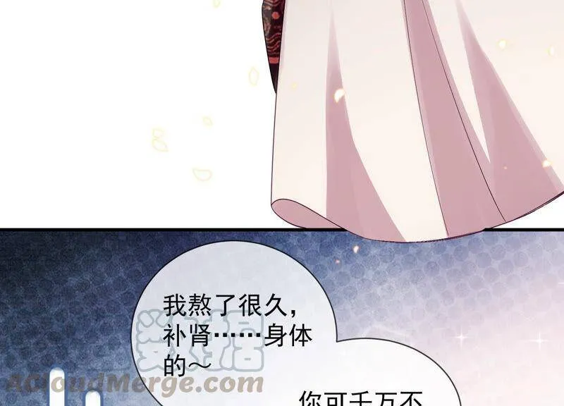 第23话 治疗不举十八式8