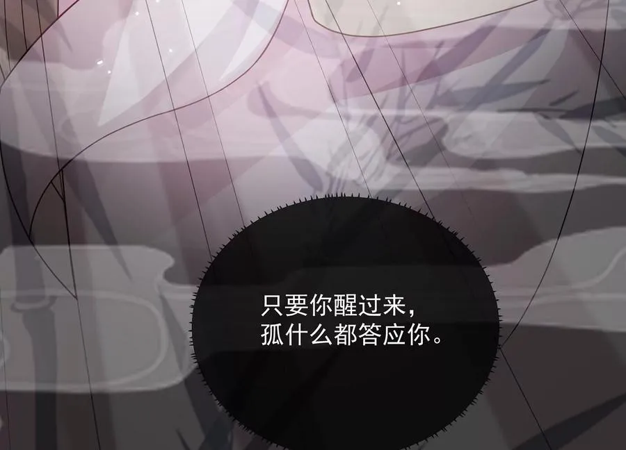 第97话 系统维修中99