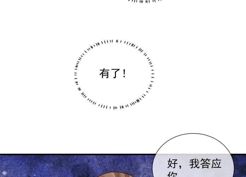 第23话 治疗不举十八式93