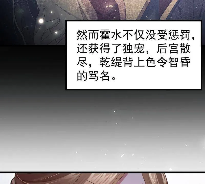 第4话 王上竟然吃醋了61