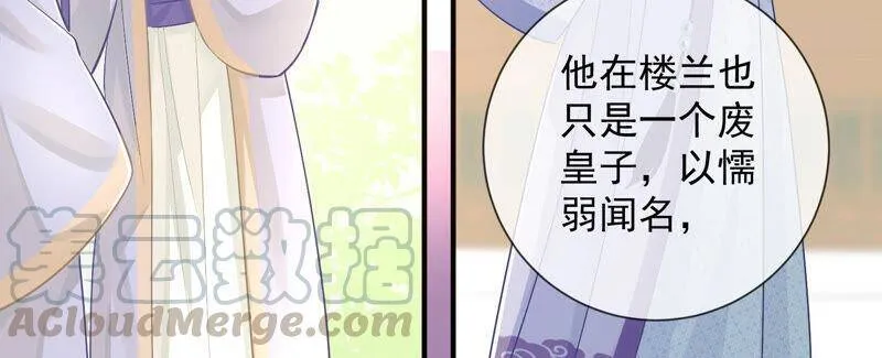 第29话 孤在你身边，快醒来吧39