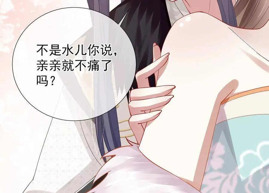 第66话 还是为你沦陷了16