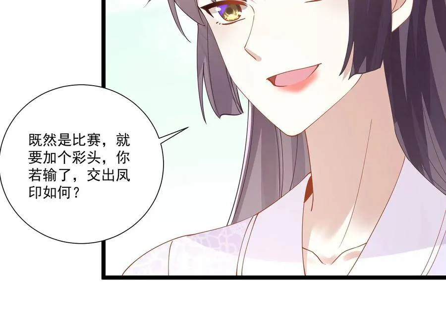 第64话 背后放冷箭46