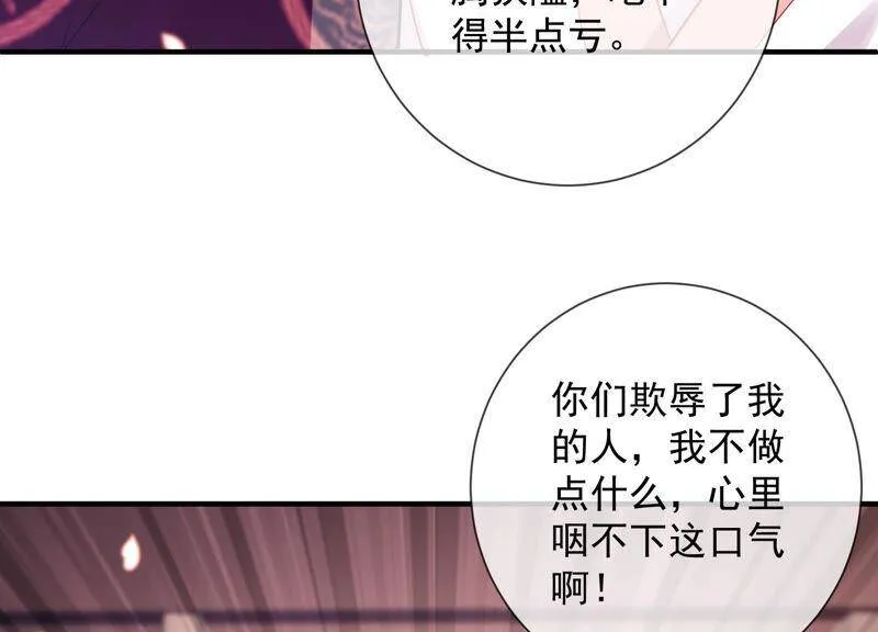 第21话 背后告状32