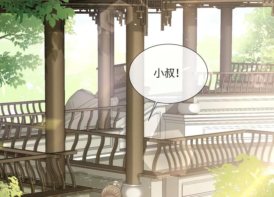 第109话 放开我小叔！26