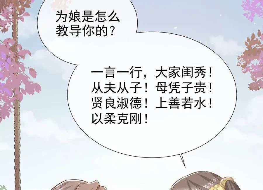 第75话 拉拢岳父61