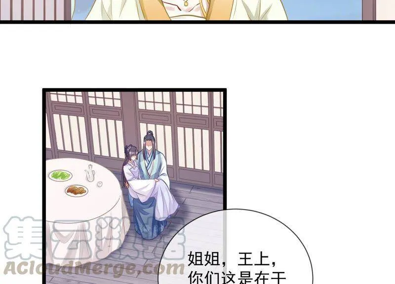 第55话 对我你可曾有真心？42
