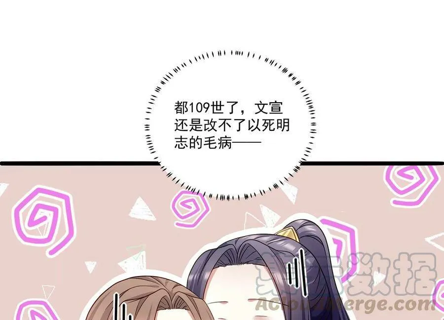 第67话 调查遇刺21
