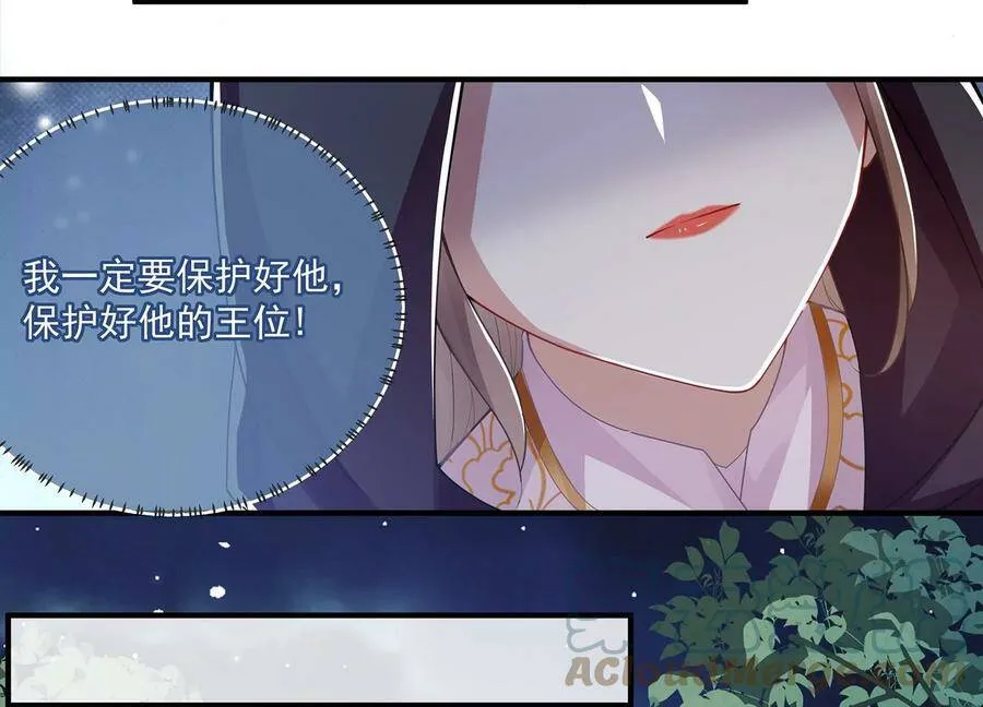 第84话 为什么害怕28