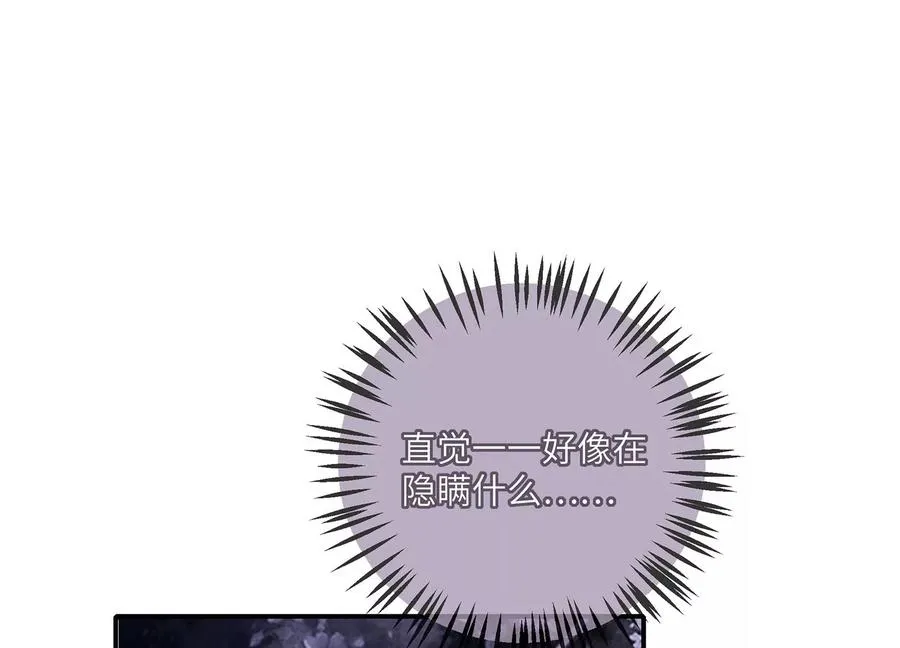 第110话 我想要的不止于此50