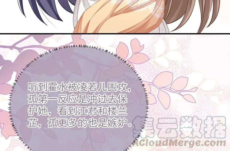 第66话 还是为你沦陷了21