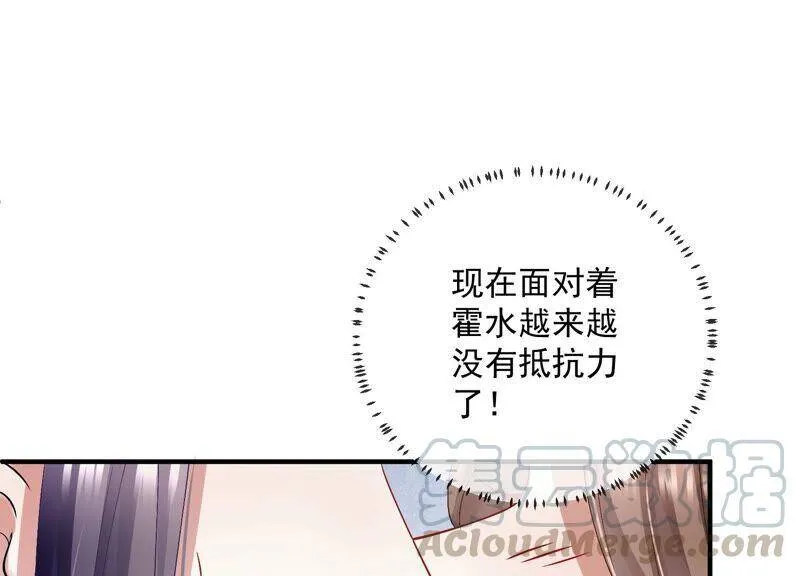 第49话 霸道帝王强制爱？84