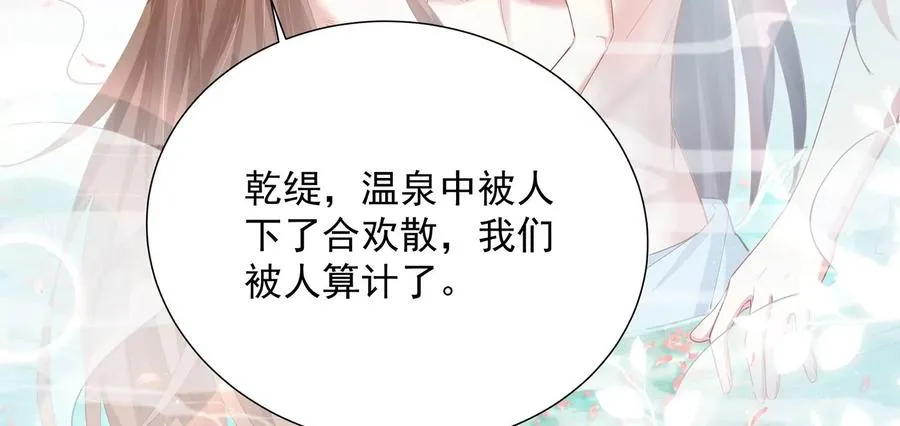 第76话 共浴温泉73