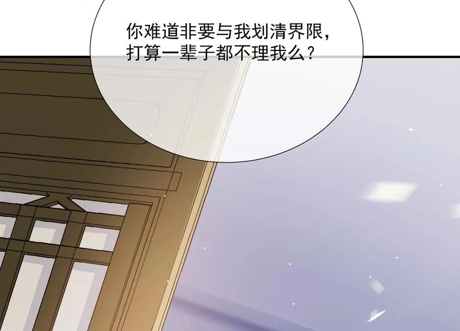 第90话 该如何选择？35