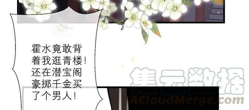 第12话 色胆包天45