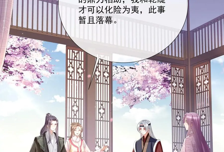 第134话 扶持江君才是正道？7