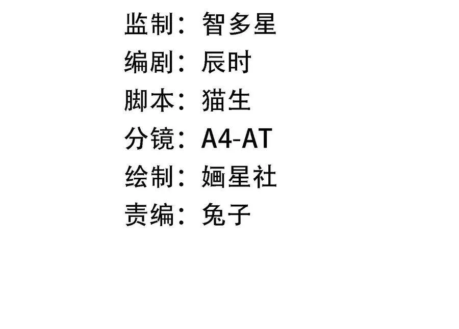 第60话 我该不该相信你2