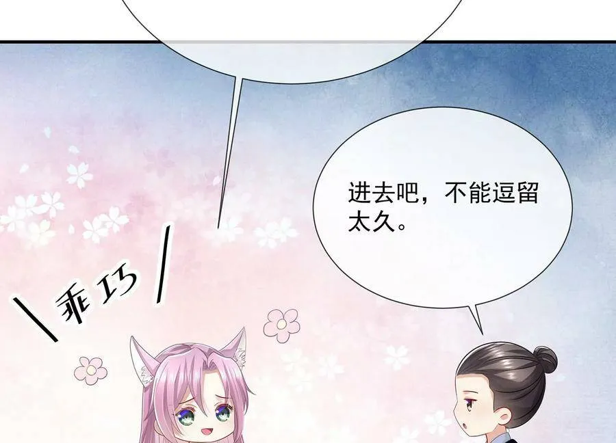 第80话 万死不辞26