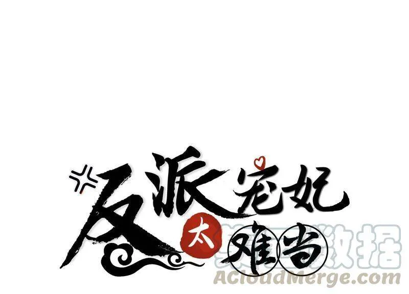 第54话 醋味熏天78