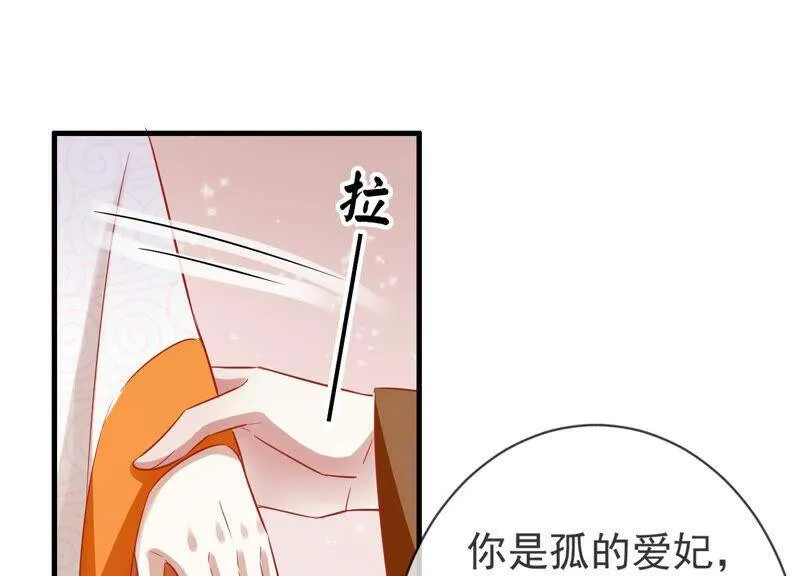 第8话 一石二鸟73
