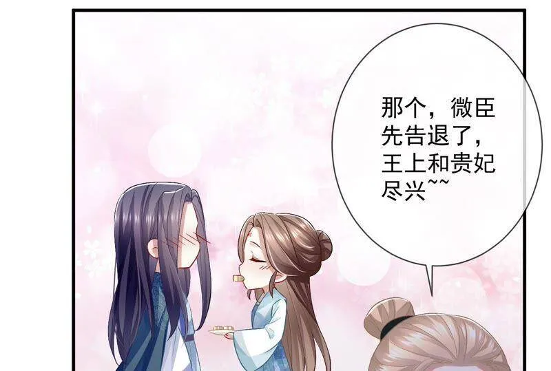 第49话 霸道帝王强制爱？82