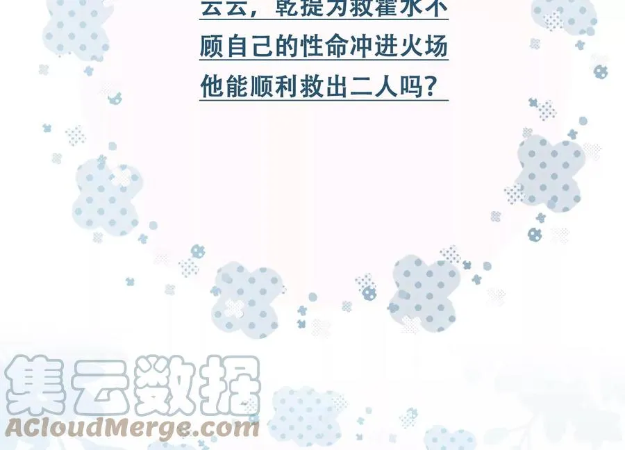 第94话 被困火场81